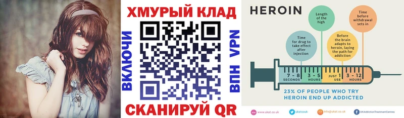 ГЕРОИН хмурый  Багратионовск 