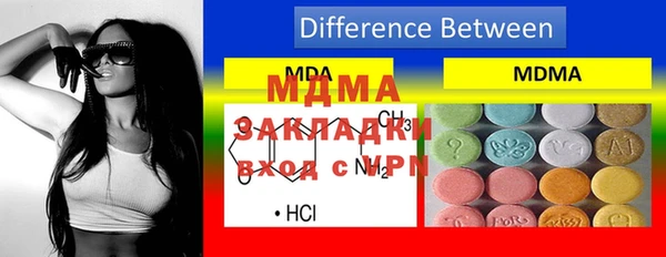 МДМА Армянск
