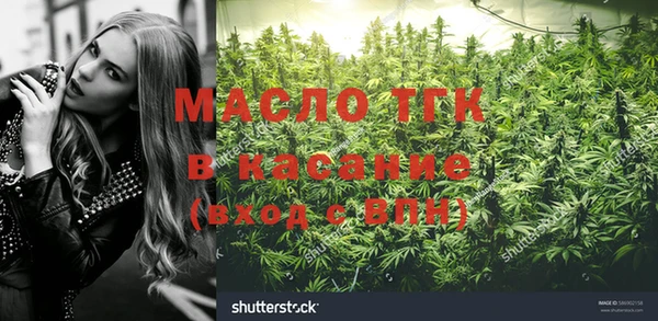 мяу мяу кристалл Арсеньев