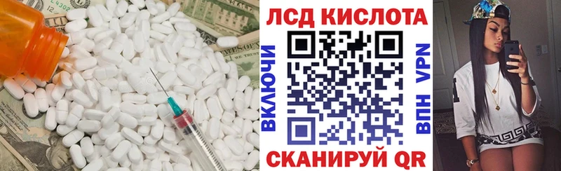 hydra tor  как найти закладки  Багратионовск  LSD-25 экстази кислота 
