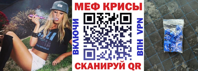 Меф мяу мяу сайты даркнета официальный сайт Багратионовск