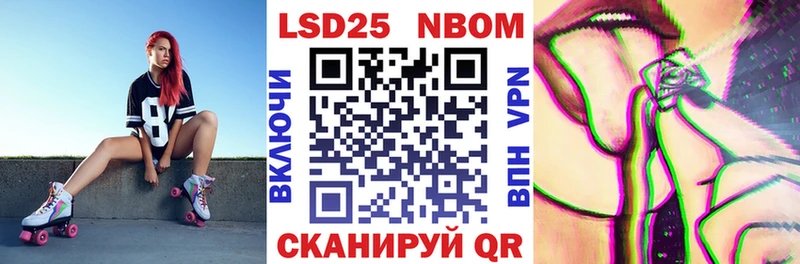 Марки N-bome 1,8мг  Багратионовск 